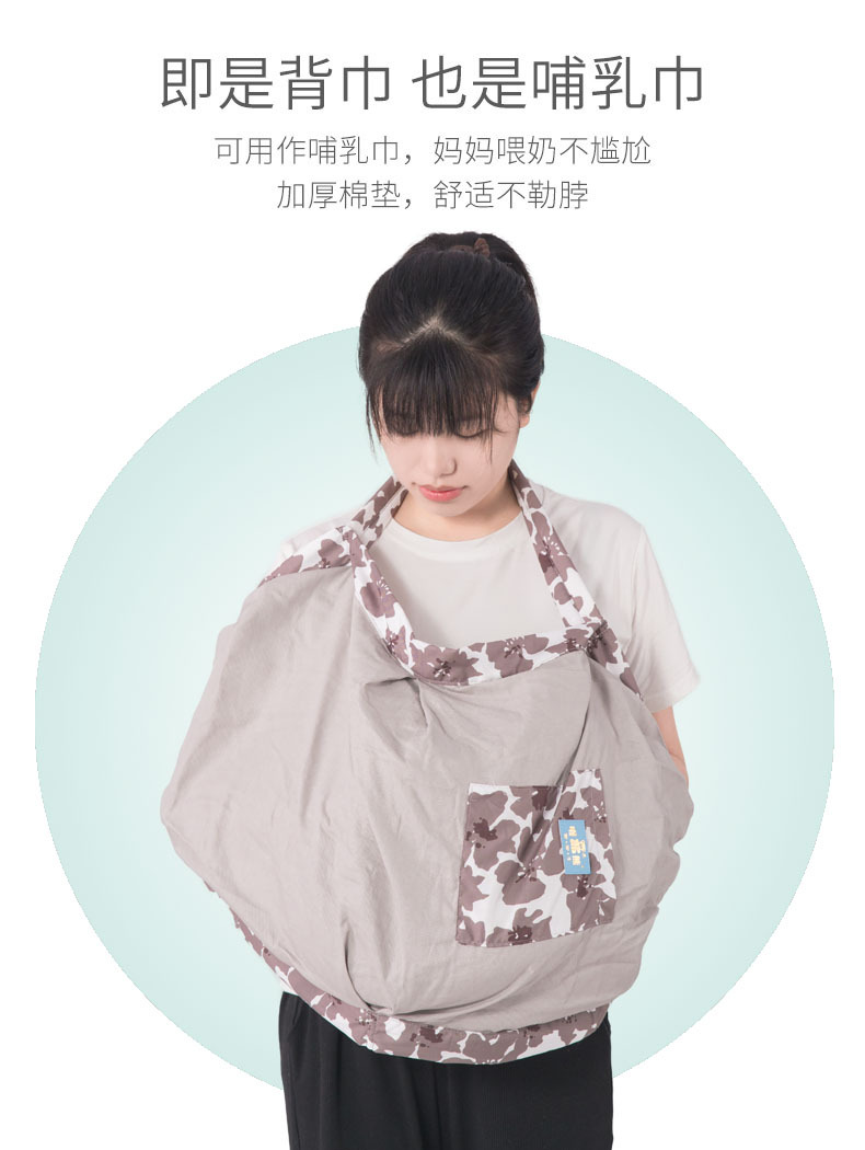 哺乳巾