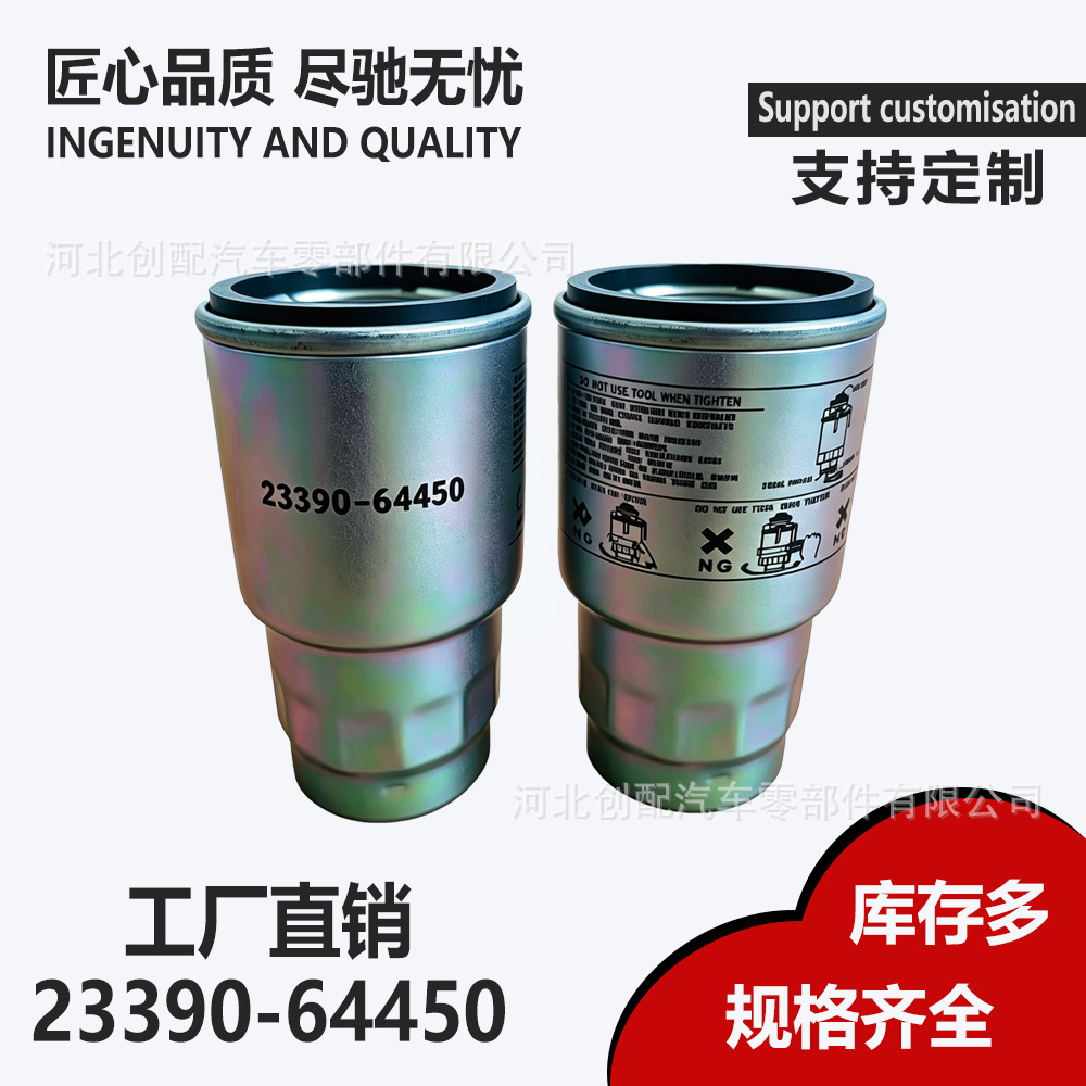 23390‑64450 diesel filter, compatible with Toyota Hiace and Hilux diesel models