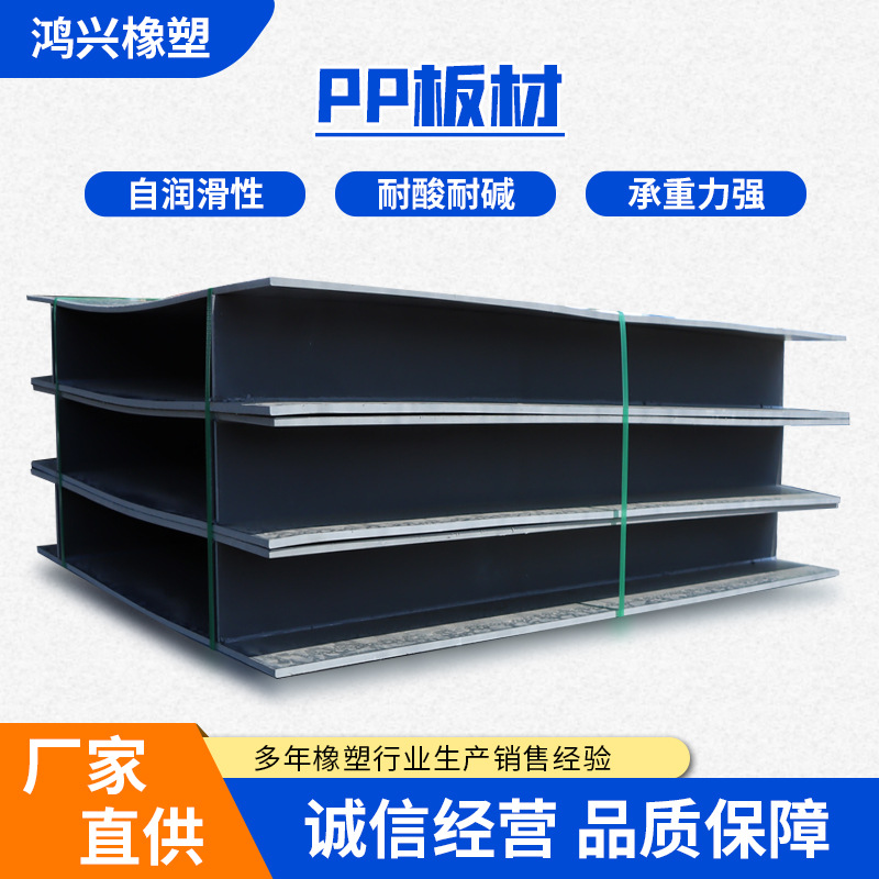 pp板白色耐磨聚丙烯pp塑料板高密度PP板可切割焊接阻燃pp板