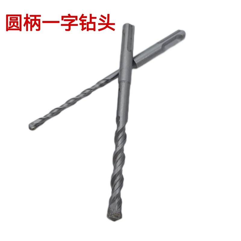 一字电锤钻头两坑两槽圆柄硬质合金冲击钻混凝土打孔厂家直销|undefined