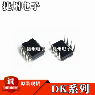 DK106 DK112 ԭ�b�F؛DK124 DK125 DK1203 ���bDIP8 �_�P�ԴоƬ
