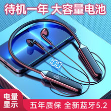 新款运动挂脖式蓝牙耳机5.2带数显超长待机无线颈挂式耳机大容量