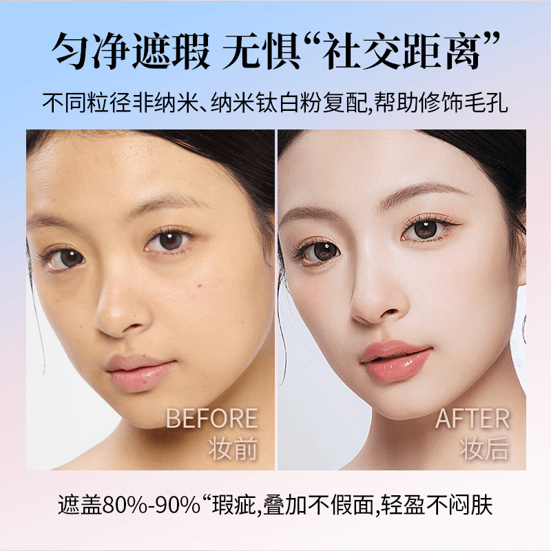 合拍自由呼吸气垫粉底高光遮瑕水润轻薄防水持妆底妆无暇水光肌|undefined