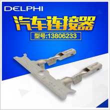 13806233 DELPHI ȫ��ԭװ ������  �ֻ���� ������Ӧ