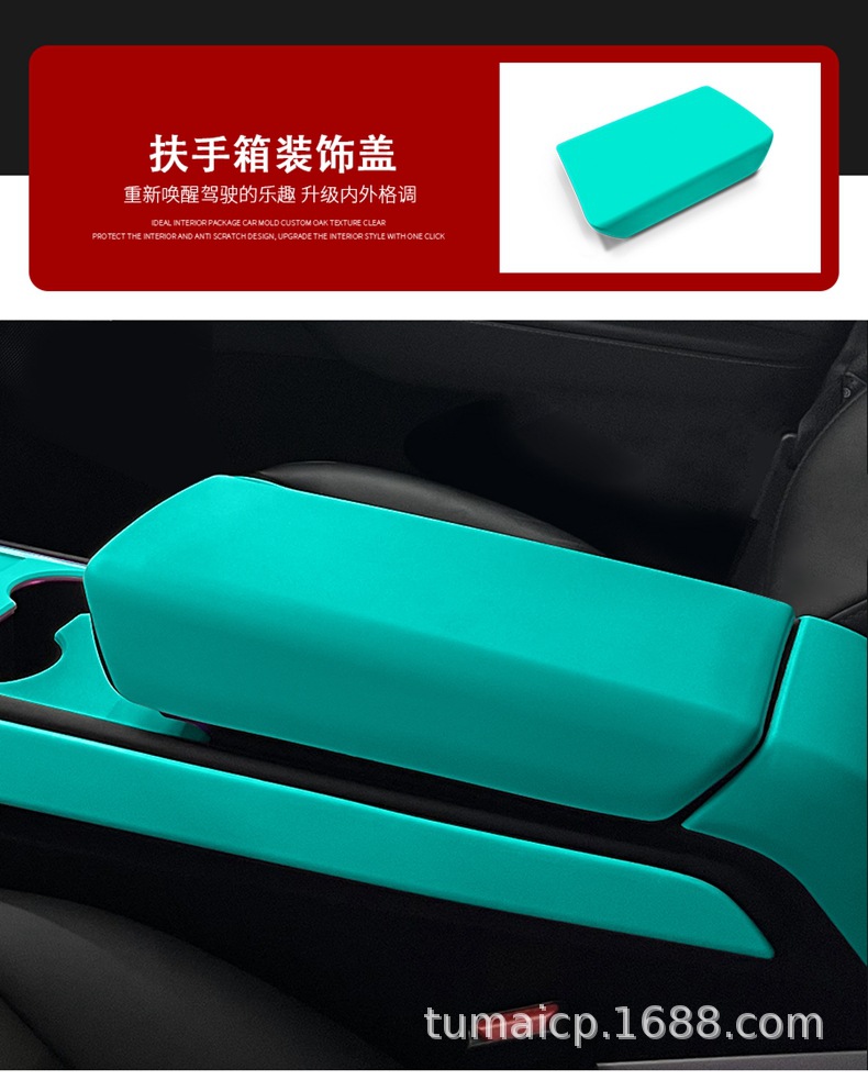 Suitable for Tesla Model3Y Interior White Modified Armrest Box Cover Dashboard Door Decorative Strip Modification