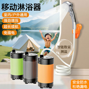 Outdoor Electric Shower for Rural Household Use, Rechargeable Large Showerhead, Portable Dormitory Shower, Construction Site Gadget with Smart Temperature Measurement