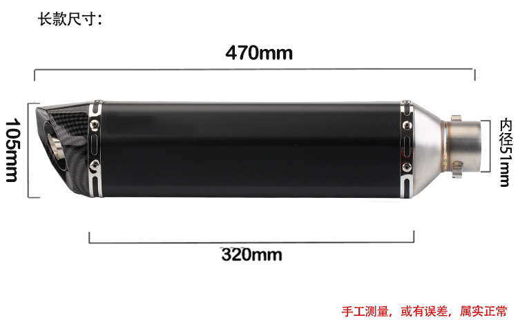 Suitable for Motorcycle Scooter Street Exhaust Modification 470mm Small Hexagonal Imitation Carbon Fiber Tail Section 51mm Universal