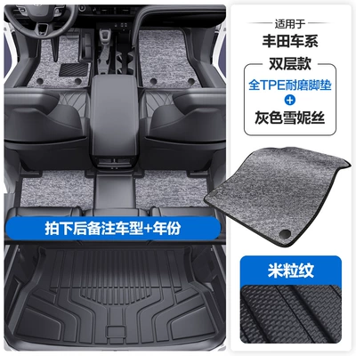 Modelə uyğun ayaqaltı | Toyota Rav4, Wildlander, Bz3X, 4X - please-leave-a-message-or-note-the-model-year-when-placing-an-order-rice-grain-pattern-tpe-door-sill-mat-black-and-gray-chenille-tpe-trunk-mat