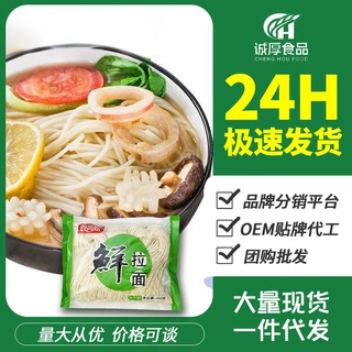 食尚烩拉面劲道半干面条挂面餐饮方便速食面条拉面凉面拌面手擀面