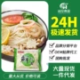半干方便餐饮速食挂面