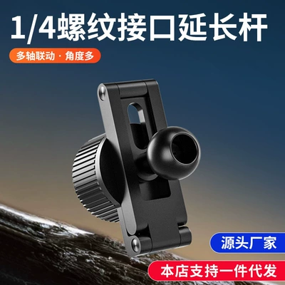 rod with quarter-thread connection | Car phone holder