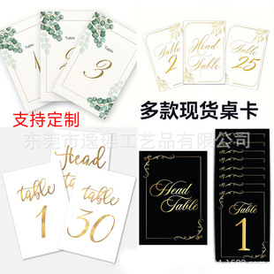 �羳���F؛�p��������Yϯλ����Y��̖��Table Numbers Cards