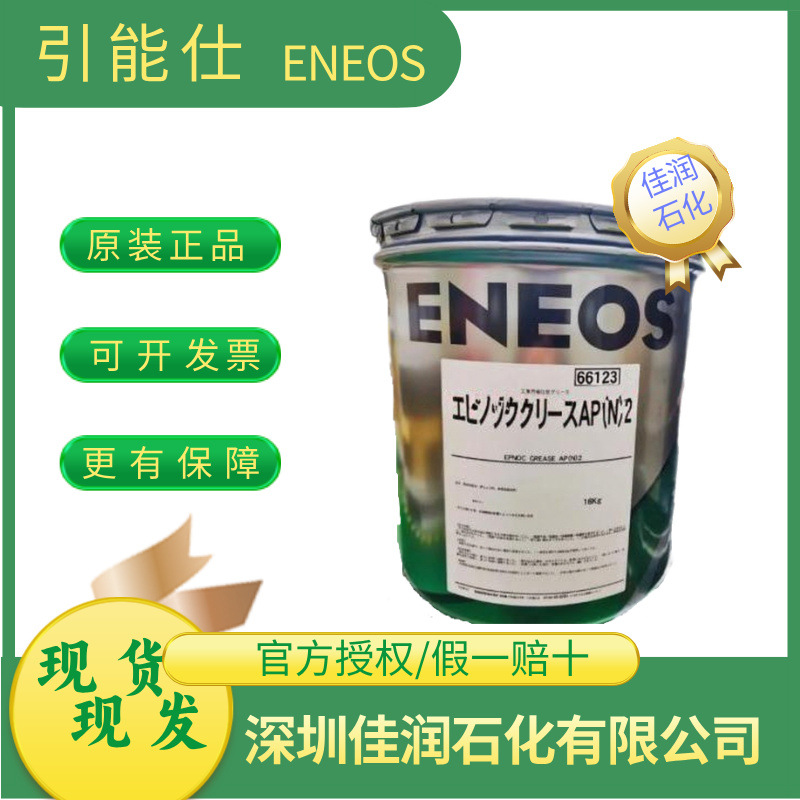 ENEOS EPNOC GREASE AP(N) NO.0 1 2 3 新日石引能仕万能极压型脂