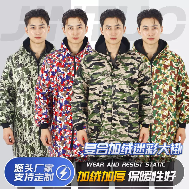 秋冬复合加绒迷彩大褂长袖连帽工作服车间工装蓝大褂防水防油罩衣