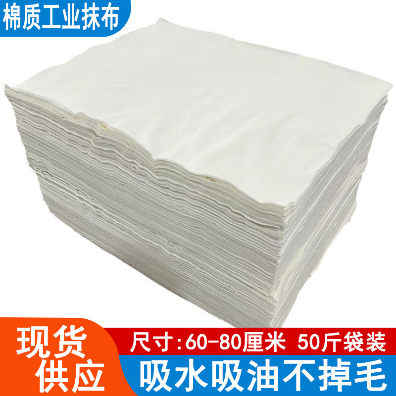 White Machine Wiping Cloth, Industrial Rag, Lint-Free Cotton, Large Rag, Sold by Kilogram, Water-Absorbent Machine Wiping Cloth Manufacturer White Machine Wiping Cloth, Industrial Rag, Lint-Free Cotton, Large Rag, Sold by Kilogram, Water-Absorbent Machine Wiping Cloth Manufacturer