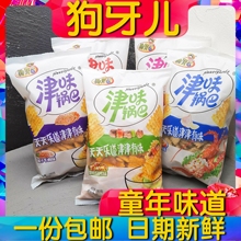 狗牙儿津味锅巴香辣番茄烧烤口味休闲零食膨化食品小吃260g包邮