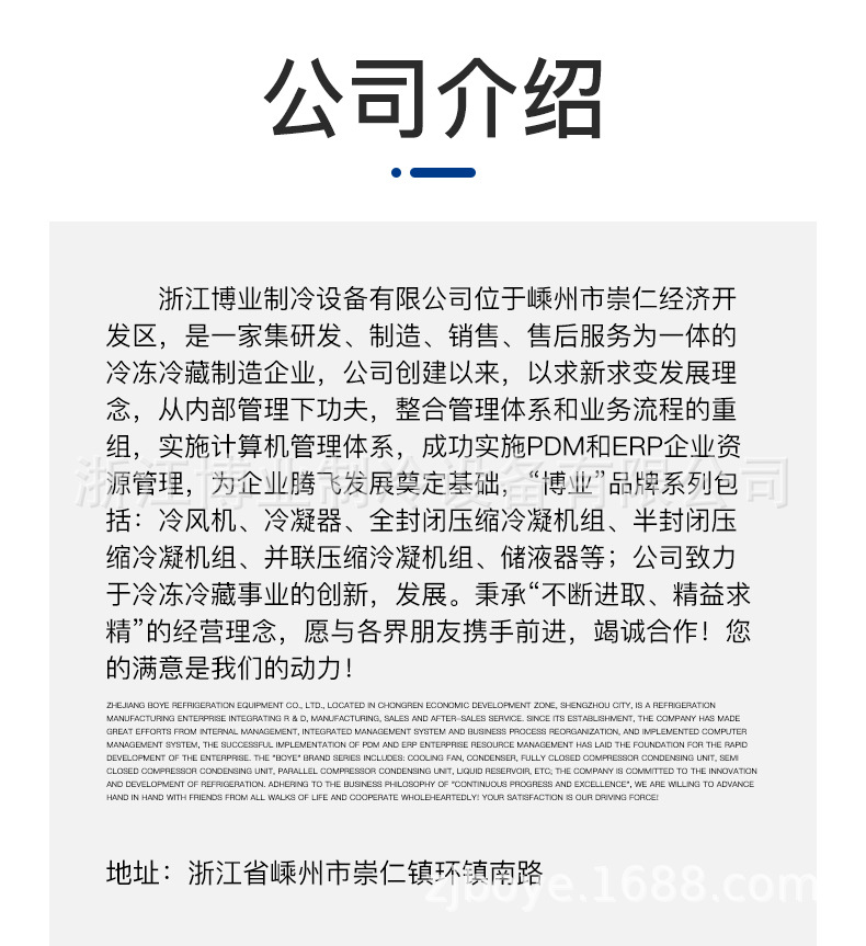 11XUQG系列谷轮压缩冷凝机组详情_09.jpg