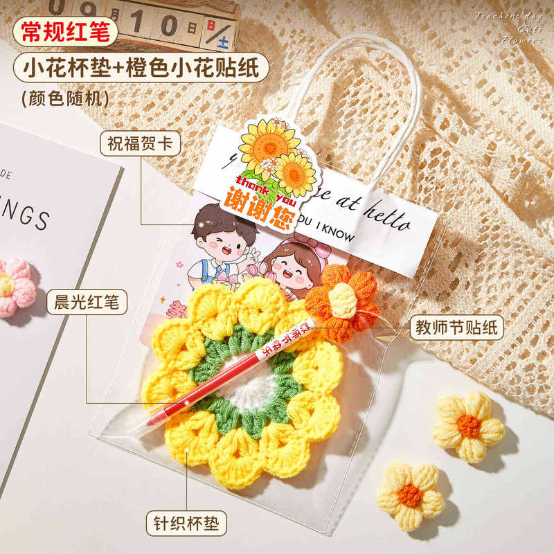 教师节礼物实用红笔花束送女老师高档手工针织杯垫2025新款伴手礼|undefined