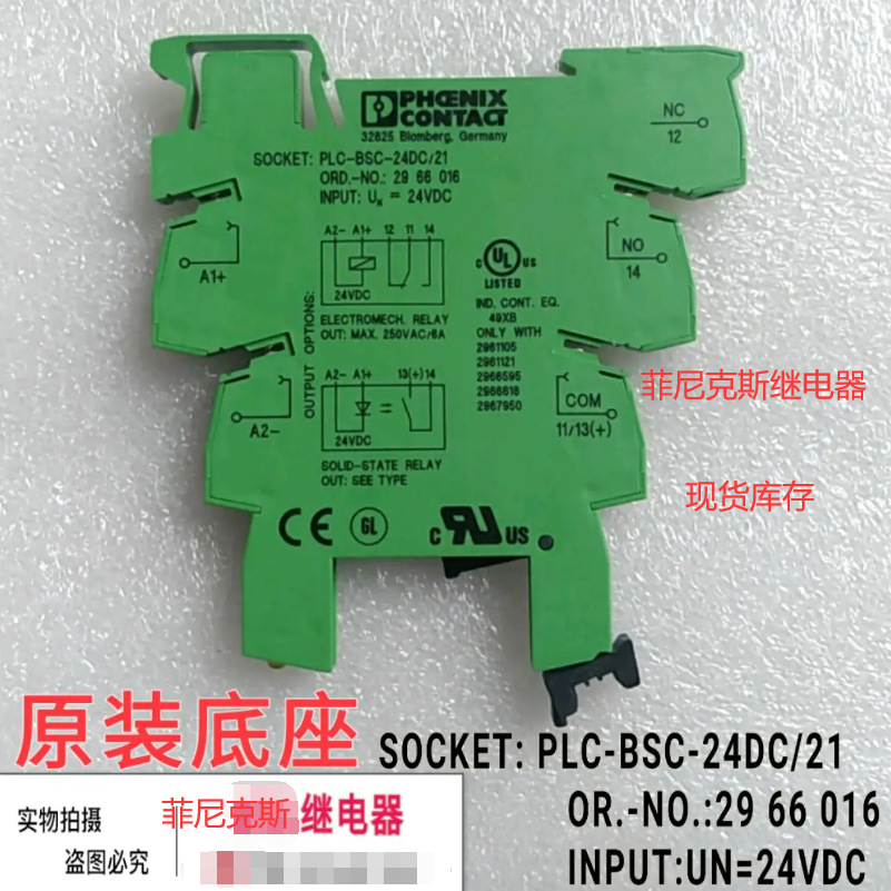 菲尼克斯插拔式工业继电器 REL-IR-BL/L-24DC/2X21 4X21 1032526