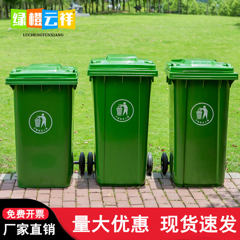 Large Commercial Trash Can with Lid for Outdoor Property, Outdoor Sorting 240L Large Capacity Trailer Sanitation Trash Bin