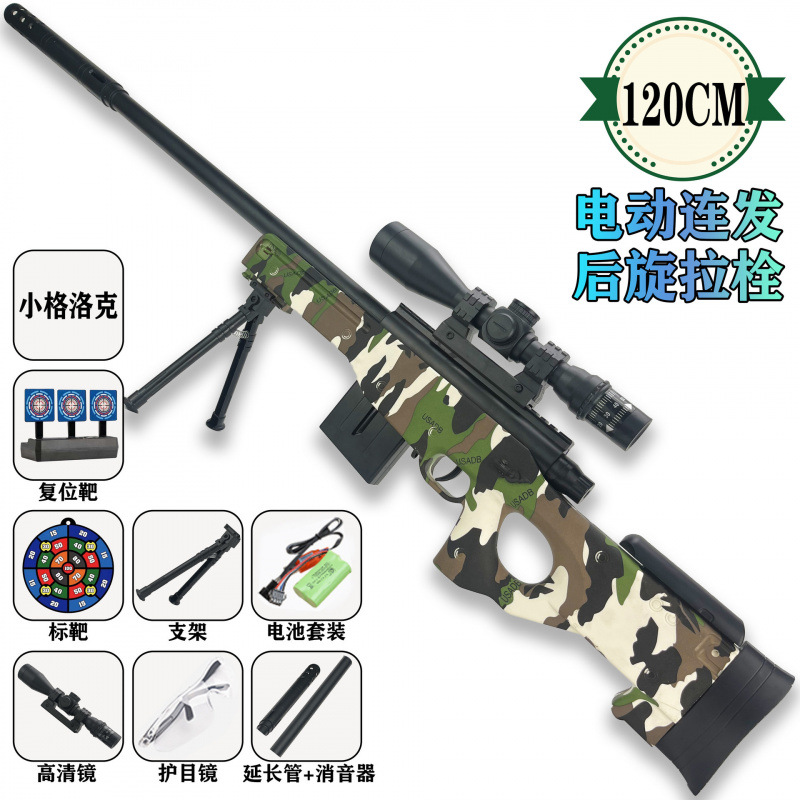 AWM large hand-operated 120CM [camouflage].