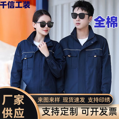 春秋純綿作業服セット 厚手 労働保護服 工場服 溶接服 耐熱 耐摩耗 耐汚れ 作業服 カスタム