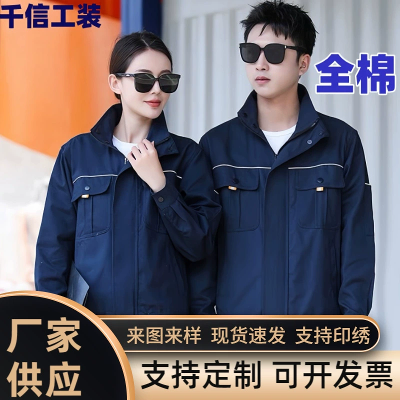 Комплект рабочей одежды из чистого хлопка для весны и осени, утолщенная спецодежда, униформа для фабрик, сварочный костюм, защита от ожогов, износостойкая, грязеотталкивающая рабочая одежда, с возможностью индивидуального заказа.