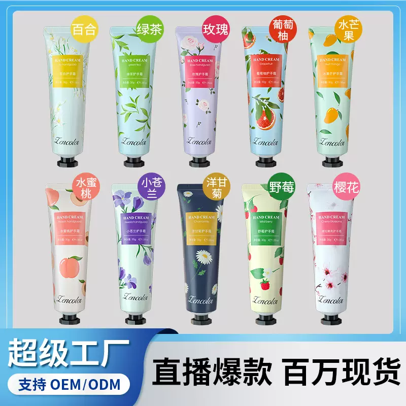 福利品护手霜厂家批发补水保湿防干裂便携洋甘菊伴手礼凡士林手霜