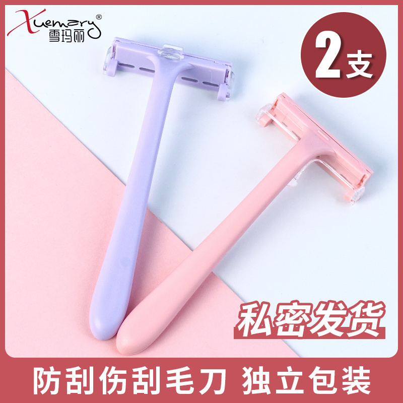 Shaving Blade Female Shaving Blade Artifact Armpit Hair Shaving Ladies' Special Leg Hair Privately Underarm Hand Private Face Male