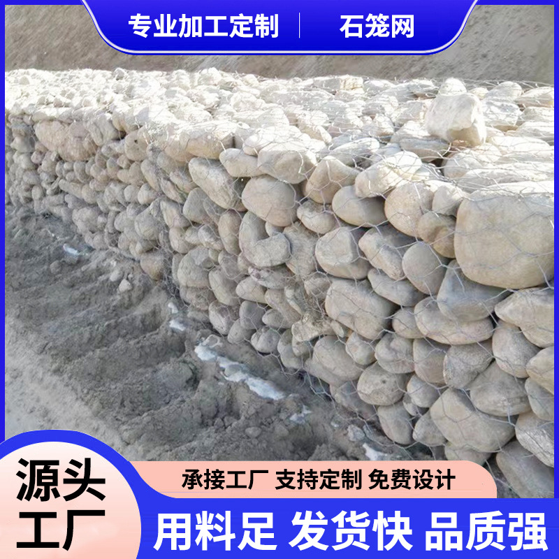 石笼网河道格宾石笼网工厂堤坝防洪铅丝六角网镀锌丝拧编包塑网