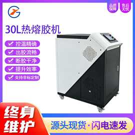 定制热熔胶机30L热熔设备胶滴点胶机pur涂胶上胶家具复合画胶机