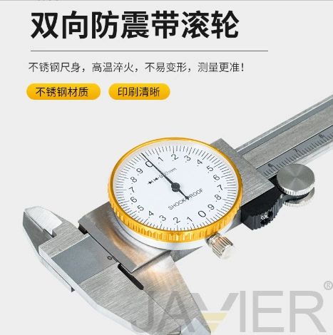 Штангенциркуль JAVIER с циферблатом, 150/200/300 мм, ударопрочный, двусторонний, из углеродистой стали.