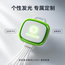 多功能LED发光LOGO一拖五数据线 礼品创意快充5合1钥匙扣充电线