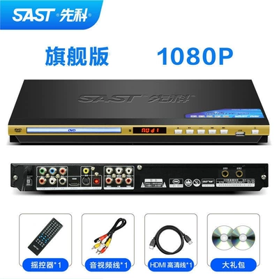 Car DVD player Player High-Definition EVD Disc - high-definition-version