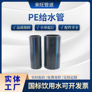 Pe Water Supply Pipe Spot Wholesale Hdpe Agricultural Irrigation Water Pipe Pe Coil Tap Water Supply Pipe Manufacturer Supply