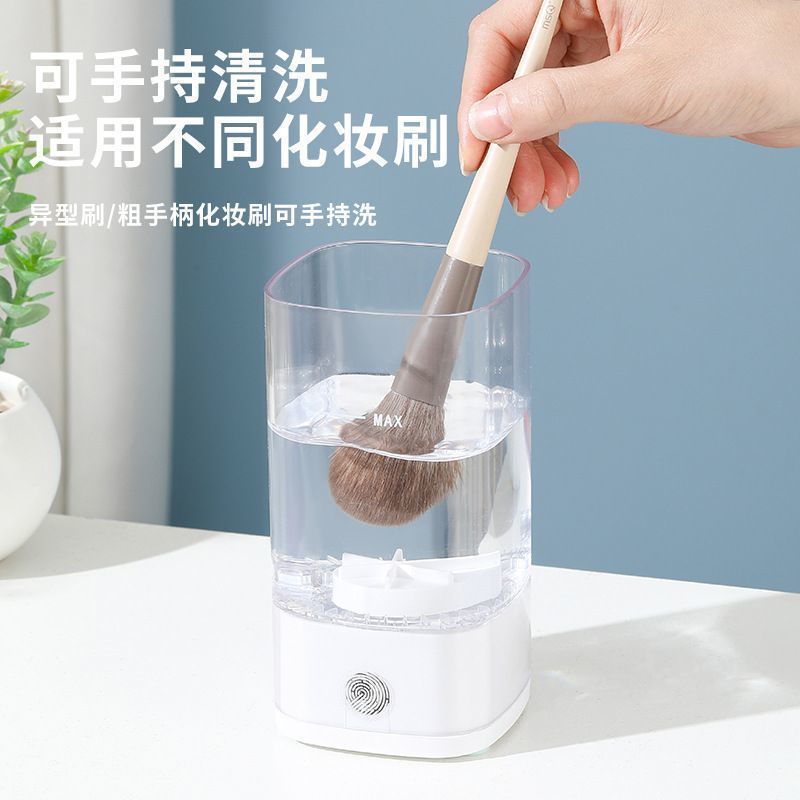 新款电动化妆工具清洁器 USB紫外线消毒美妆刷子速干清洗机|undefined