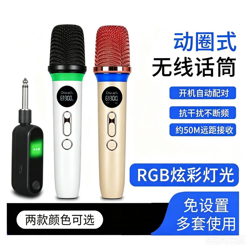 New Wireless Rgb Dynamic Microphone for Outdoor Live Streaming, Upgraded Noise Reduction, Clear Sound Quality, Wireless Transmission for Karaoke