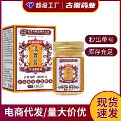 香港药房透骨膏氨糖活络膏腰腿膏舒骨膏关节膏抖音同款厂家直销