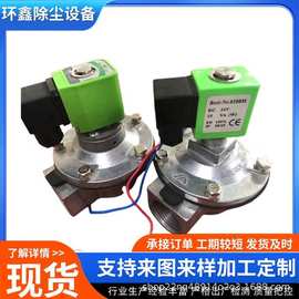 布袋式除尘器脉冲阀淹没式电磁脉冲阀 DMF-Y-80S脉冲喷吹阀厂家