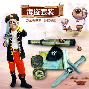 Halloween Supplies Simulation Knife Pirate Coin Wear Head Knife Axe Props Pirate suit Weapons Sword Performance Toys