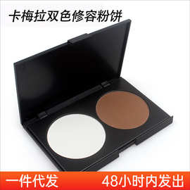 双色修容百变卡梅拉高光修容盘哑光侧影阴影粉饼影楼化妆师彩妆盘