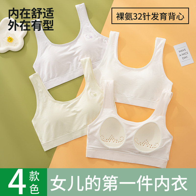 Stage Two and Three of Puberty Development Period, Underwear for Female Middle and High School Students, Fixed Cup Beauty Vest, Young Girls' Sports Bra
