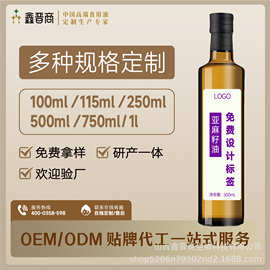 亚麻籽油有机食用油500ml/瓶厂家批发低温冷榨家用营养油贴牌代工