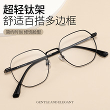 百世芬新款30824Y超轻防蓝光眼镜框复古文艺多边形小脸眼镜架批发