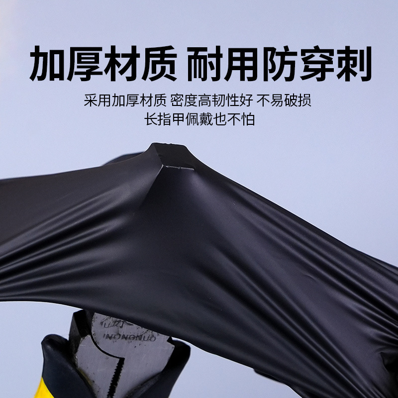 工厂批发复合丁腈橡胶手套防滑实验室科研用加厚防水一次性手套|undefined