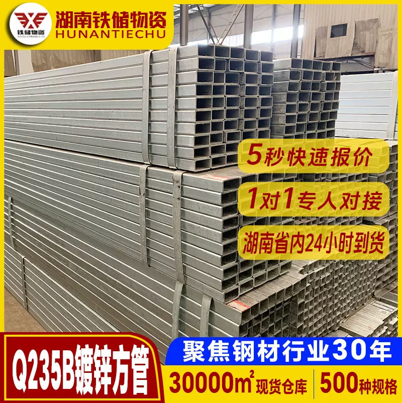 湖南厂家q235b镀锌方管薄壁小口径镀锌方管幕墙工程q235b镀锌方管