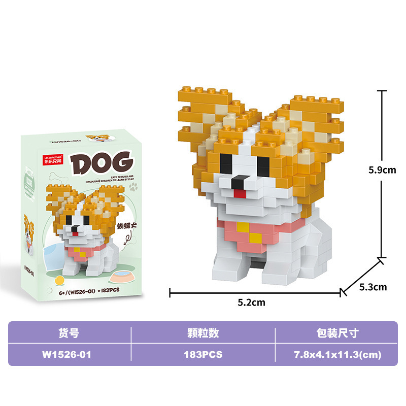 Lele Brothers ビルディングブロック子供用パズル微粒子組み立てられた子犬動物モデルはレゴ男の子のおもちゃと互換性があります|undefined