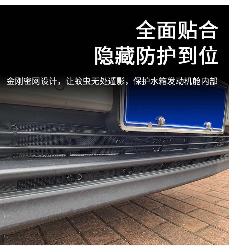 Suitable for Great Wall Haver first love insect-proof net water tank protection net middle net anti-catkin mosquito dust-proof modified accessories