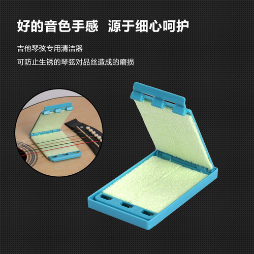 Folk electric guitar ukulele string rust remover guitar string cleaning scrubber guitar fret wire copper fret wiper