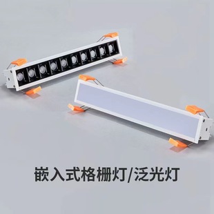 ♡led embedded grille lamp anti-glare strip spotlights office business super household living room bedroom lighting line